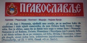 Nemanja - Pravoslavlje